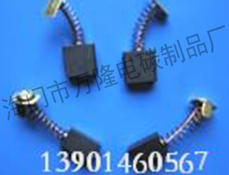 电动工具碳刷