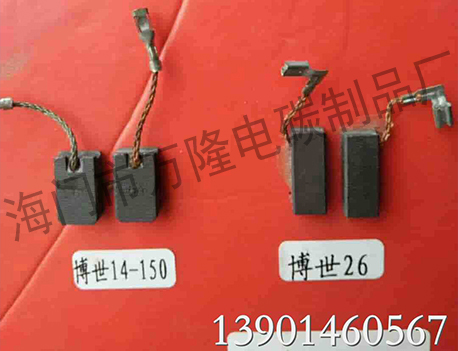 电动工具碳刷