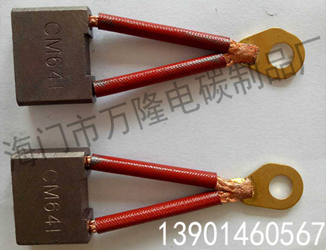 电机用碳刷-铜石墨碳刷
