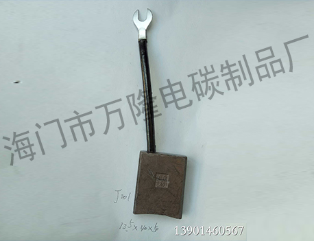 汽车摩托车碳刷