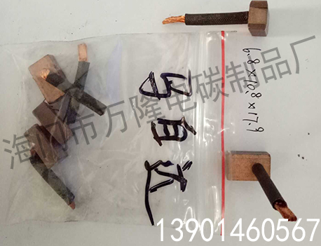 汽车摩托车碳刷