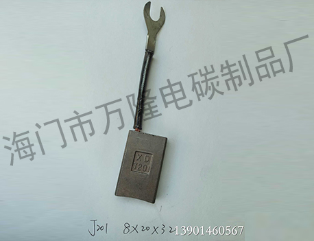 汽车摩托车碳刷