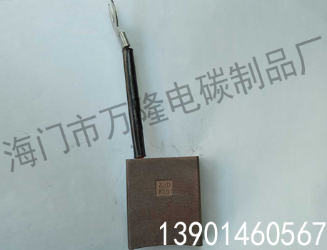汽车摩托车碳刷