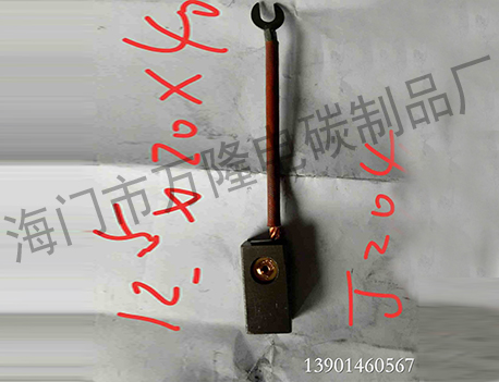 汽车摩托车碳刷