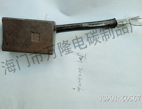 汽车摩托车碳刷