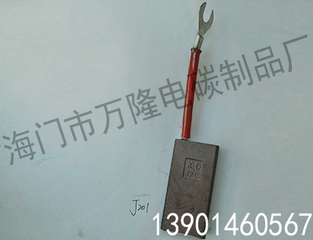 汽车摩托车碳刷