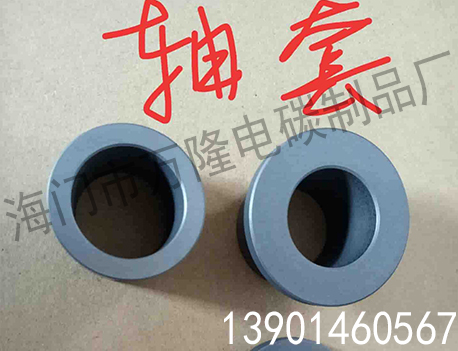 石墨制品