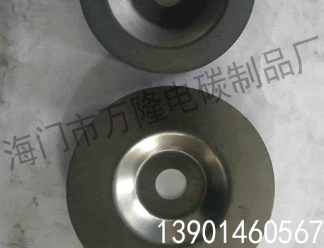 石墨制品