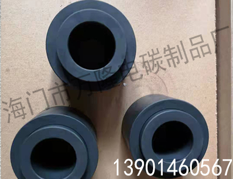 石墨制品